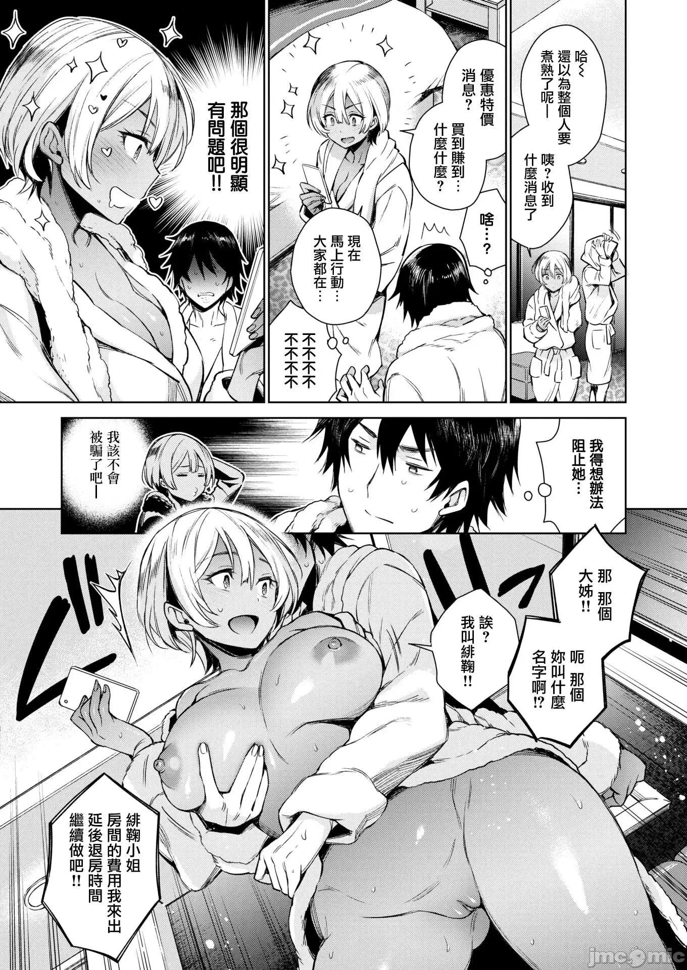 蜜瓜特典 [我尻就变态 x 无邪气] [六角八十助] とろとろにシてあげる + 蜜瓜特典 [DL版] [无修正] 第144页
