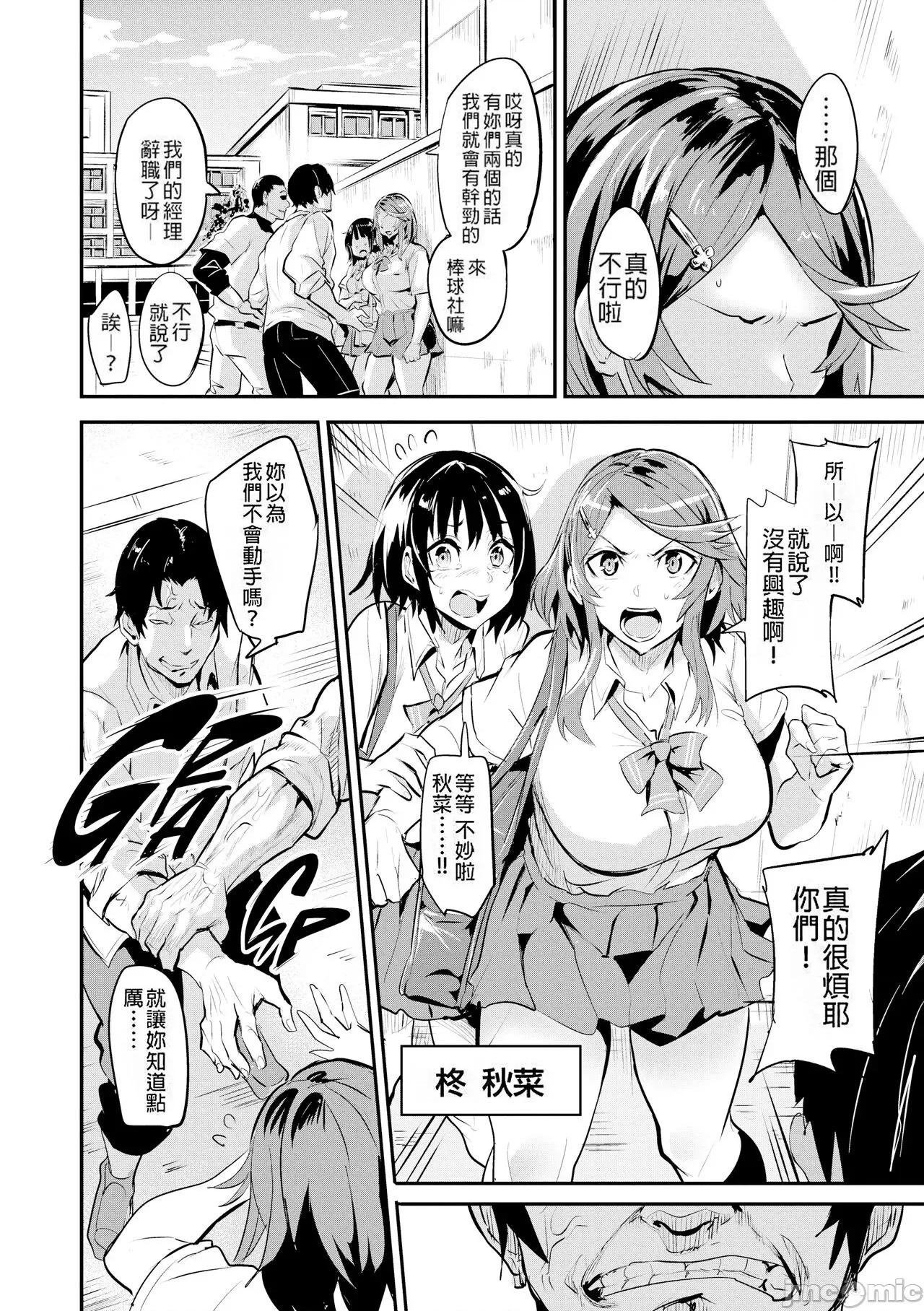 ヒトリジメ [六哥儿重嵌] [ドラムス]ヒトリジメ 第77页