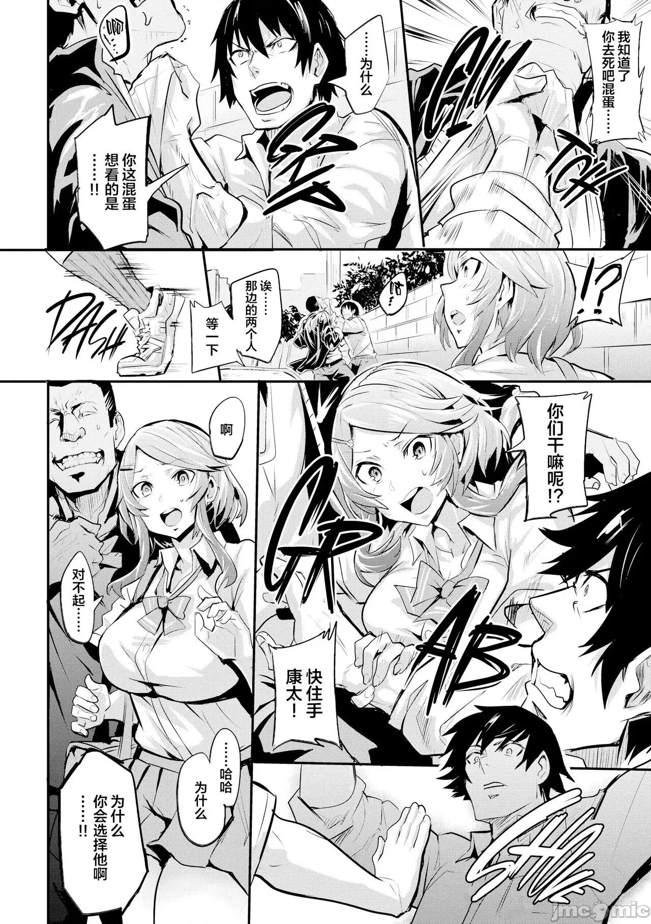 ヒトリジメ [六哥儿重嵌] [ドラムス]ヒトリジメ 第109页