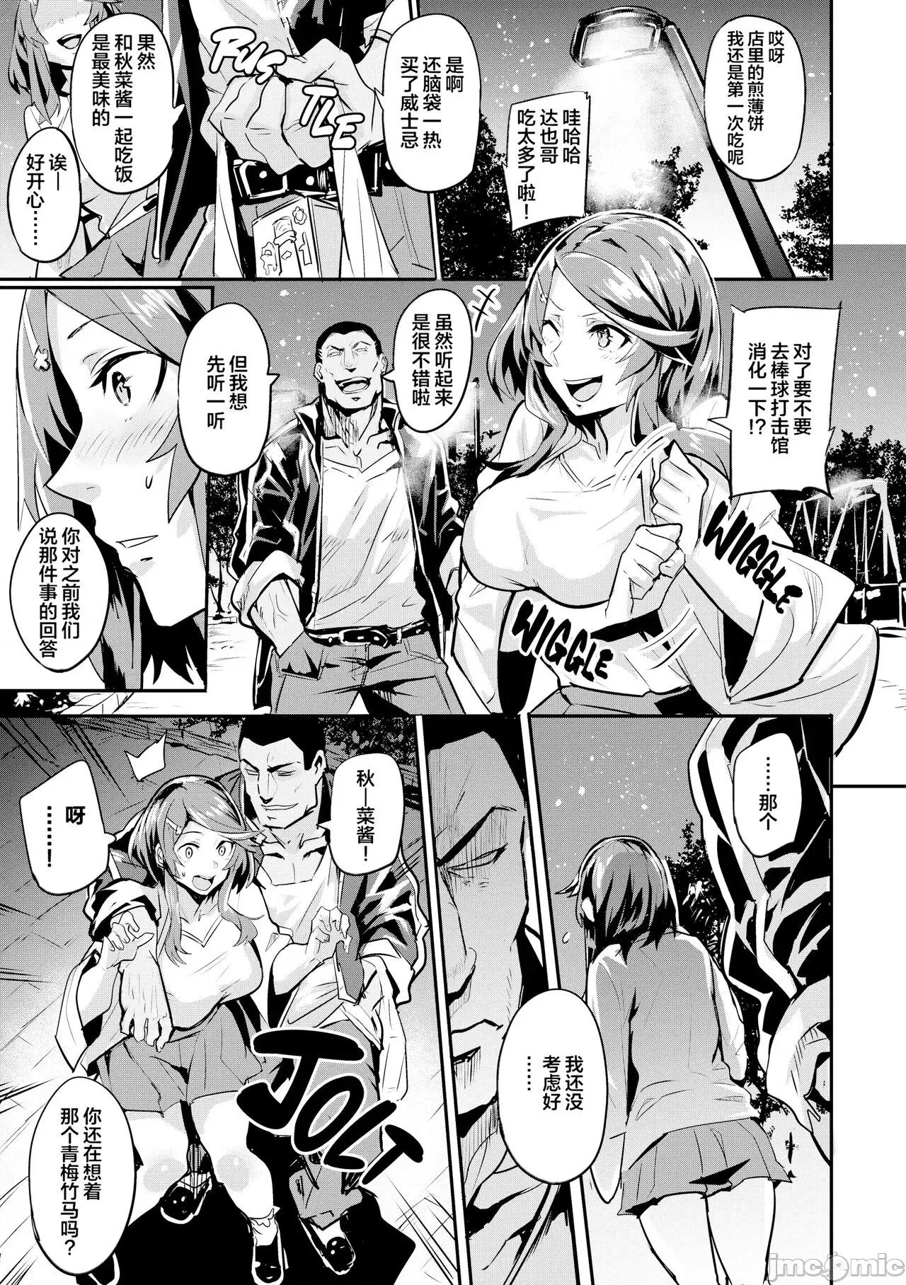 ヒトリジメ [六哥儿重嵌] [ドラムス]ヒトリジメ 第132页