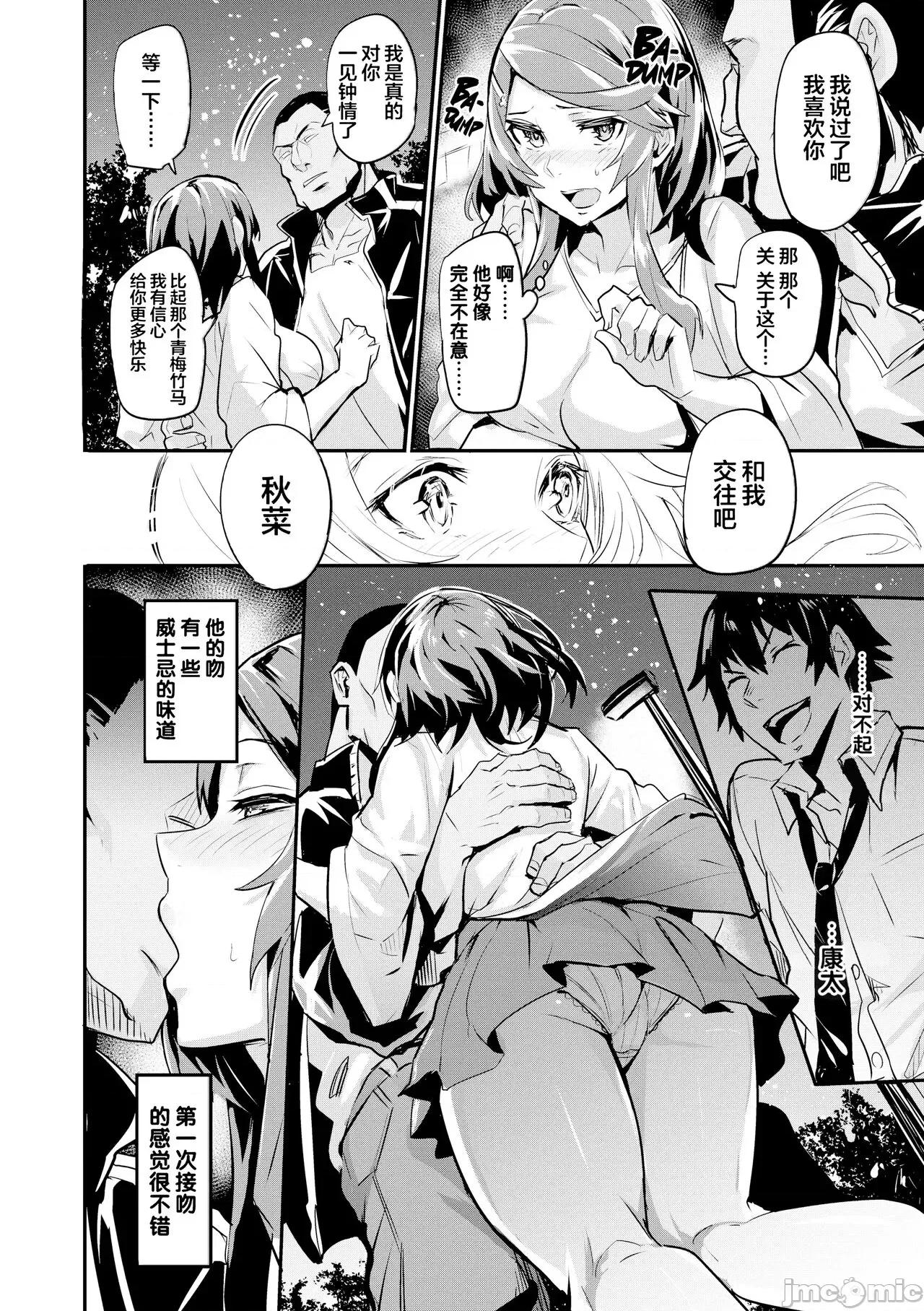 ヒトリジメ [六哥儿重嵌] [ドラムス]ヒトリジメ 第133页