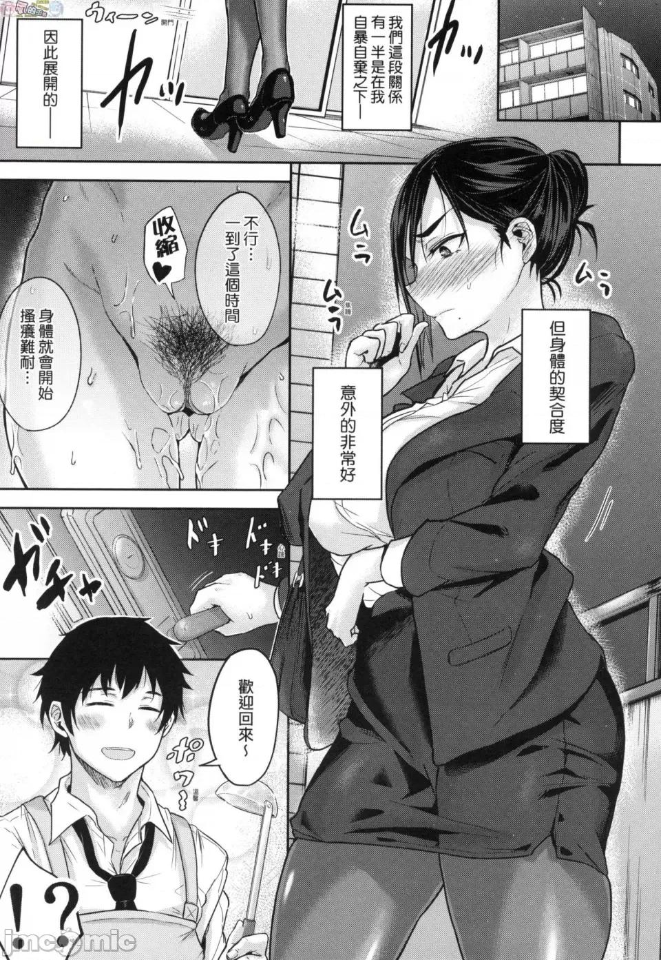 超纯情辣妹！ [风的工房][无码][八树ひより] 超ちょろすぎっ！ 超纯情辣妹！ 无修正 第101页