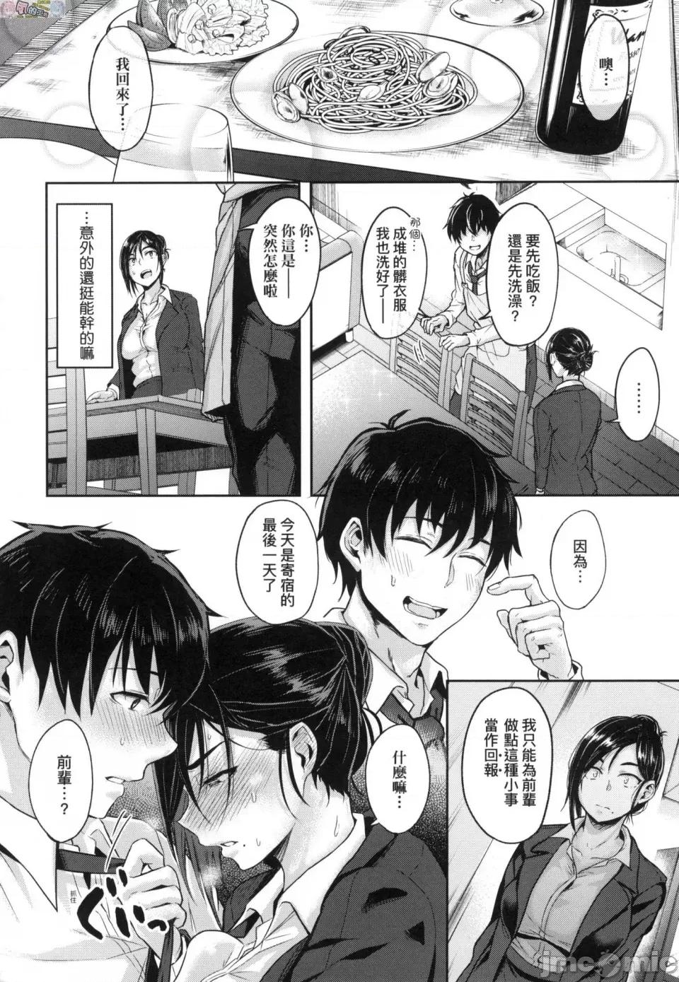 超纯情辣妹！ [风的工房][无码][八树ひより] 超ちょろすぎっ！ 超纯情辣妹！ 无修正 第102页