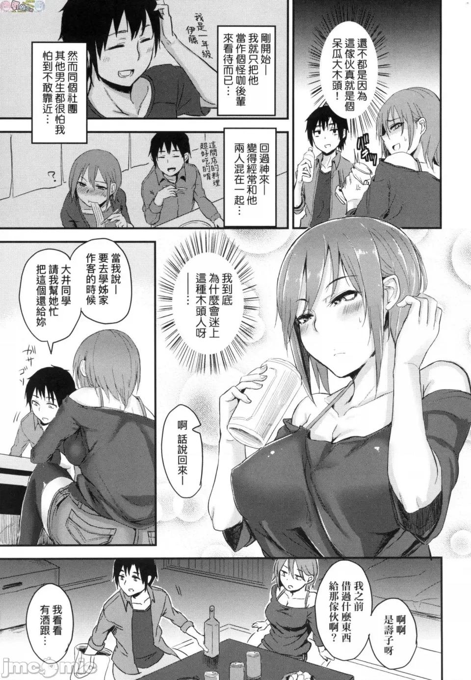 超纯情辣妹！ [风的工房][无码][八树ひより] 超ちょろすぎっ！ 超纯情辣妹！ 无修正 第129页