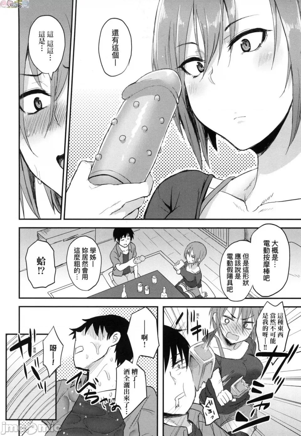 超纯情辣妹！ [风的工房][无码][八树ひより] 超ちょろすぎっ！ 超纯情辣妹！ 无修正 第130页