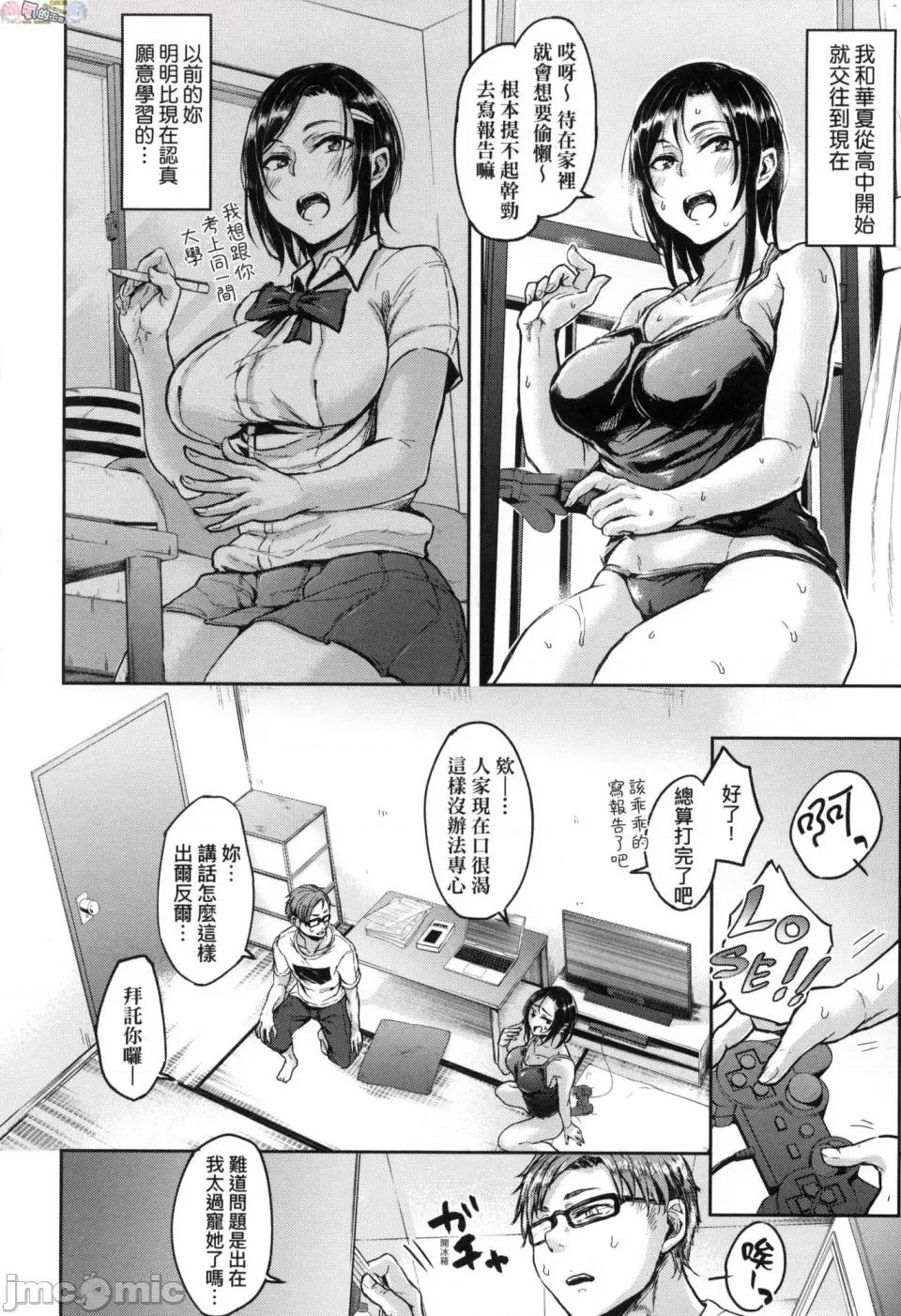 超纯情辣妹！ [风的工房][无码][八树ひより] 超ちょろすぎっ！ 超纯情辣妹！ 无修正 第146页