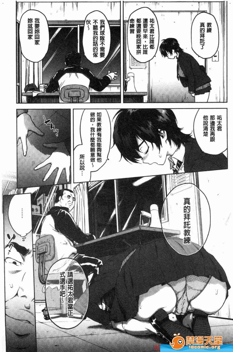 性玩伴BOX 性玩伴BOX [むちゃ] むちゃBOX [中国翻译] 第10页