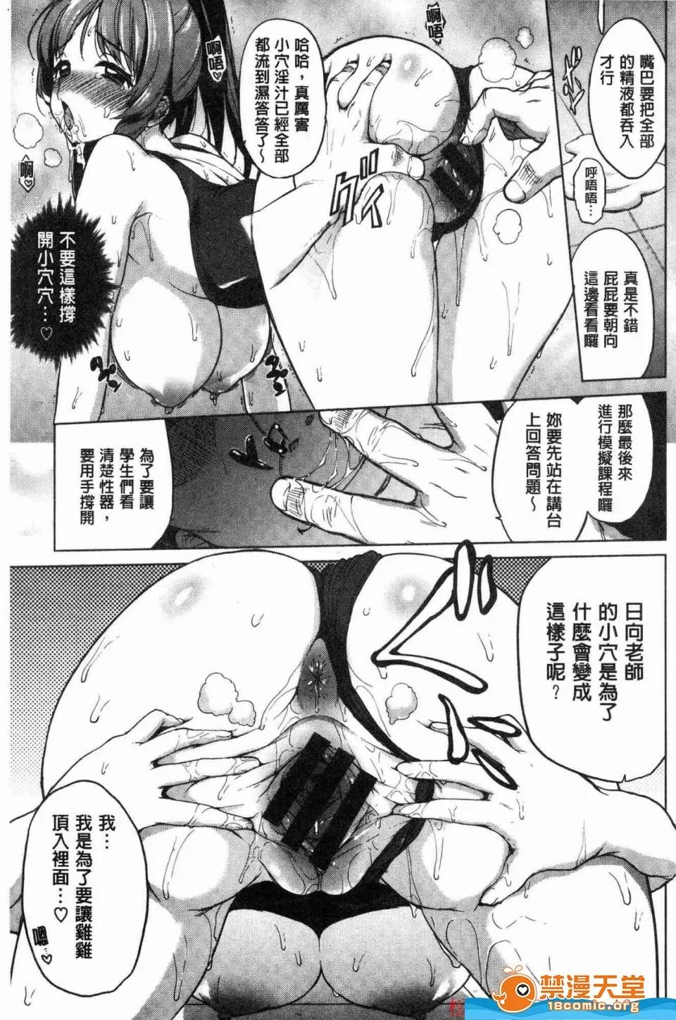 性玩伴BOX 性玩伴BOX [むちゃ] むちゃBOX [中国翻译] 第102页