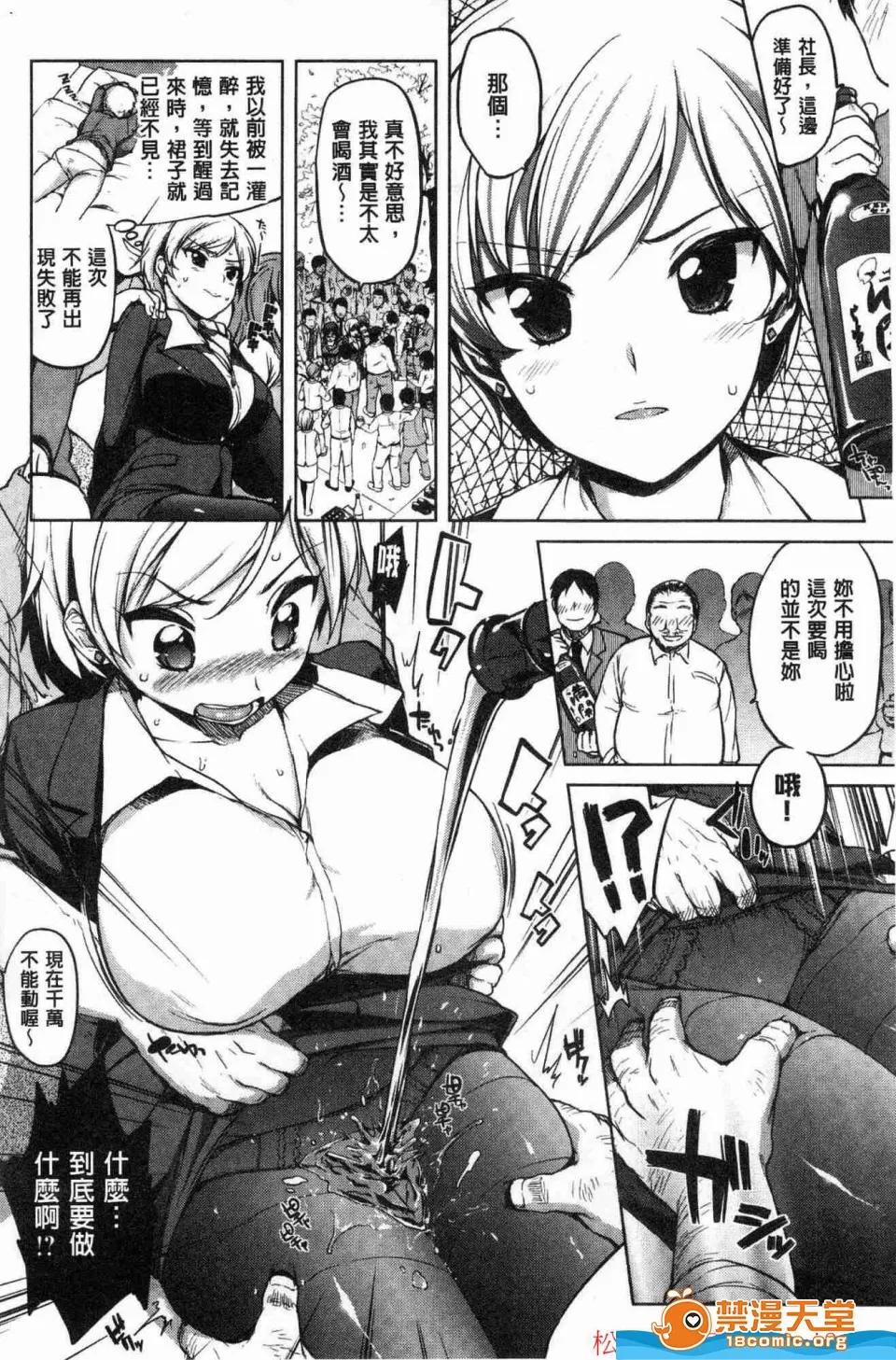 性玩伴BOX 性玩伴BOX [むちゃ] むちゃBOX [中国翻译] 第109页