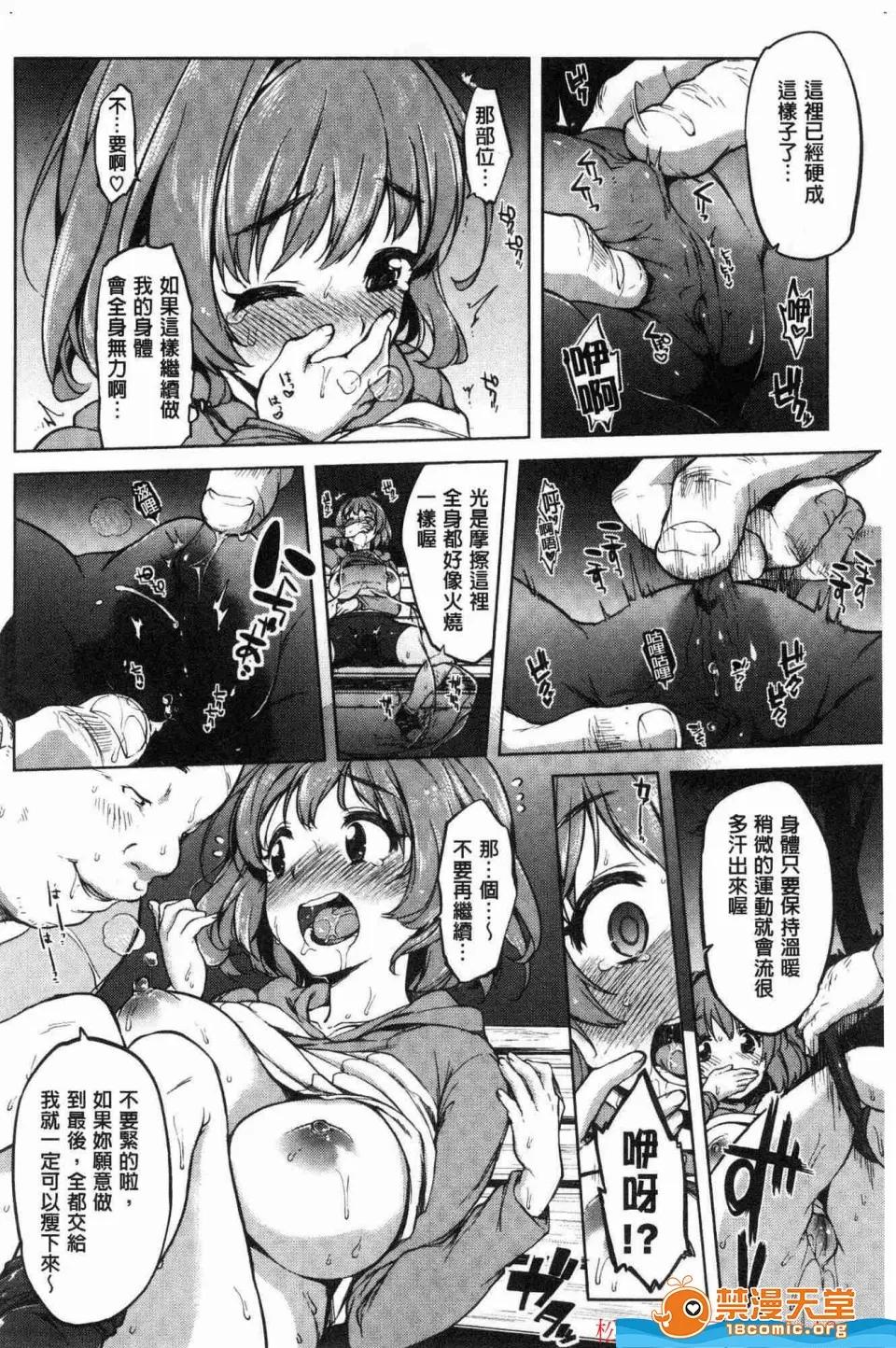 性玩伴BOX 性玩伴BOX [むちゃ] むちゃBOX [中国翻译] 第133页