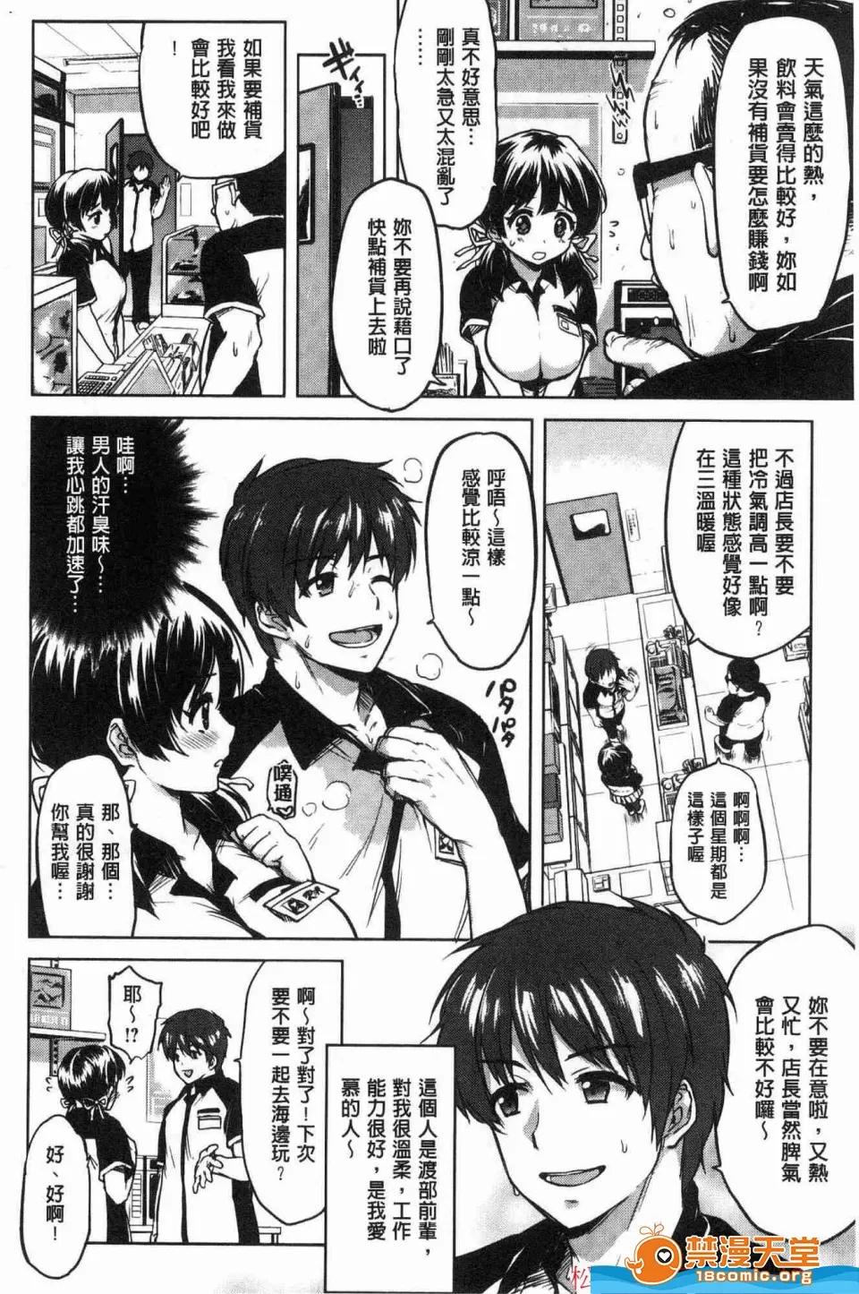 性玩伴BOX 性玩伴BOX [むちゃ] むちゃBOX [中国翻译] 第141页