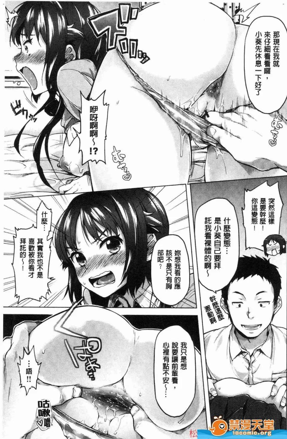 性玩伴BOX 性玩伴BOX [むちゃ] むちゃBOX [中国翻译] 第164页