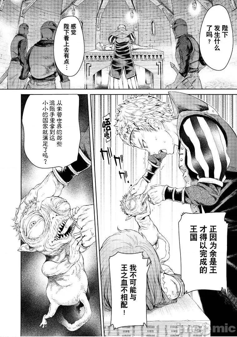 ゴブリン王国に堕ちた女战士 [H9] ゴブリン王国に堕ちた女战士 [中国翻译] [DL版] 第96页
