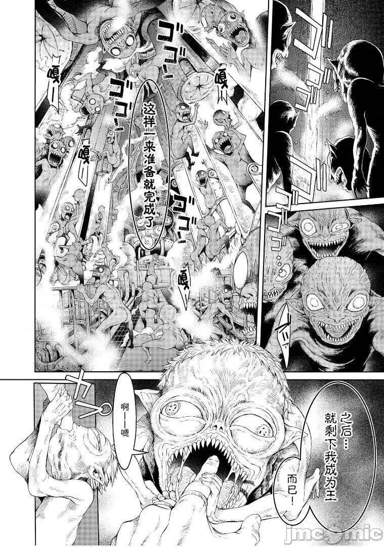ゴブリン王国に堕ちた女战士 [H9] ゴブリン王国に堕ちた女战士 [中国翻译] [DL版] 第100页