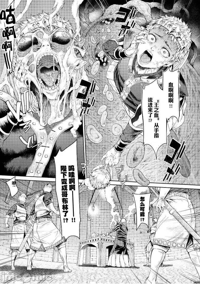 ゴブリン王国に堕ちた女战士 [H9] ゴブリン王国に堕ちた女战士 [中国翻译] [DL版] 第101页