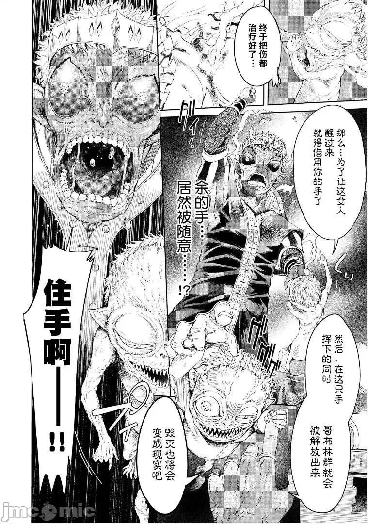 ゴブリン王国に堕ちた女战士 [H9] ゴブリン王国に堕ちた女战士 [中国翻译] [DL版] 第102页