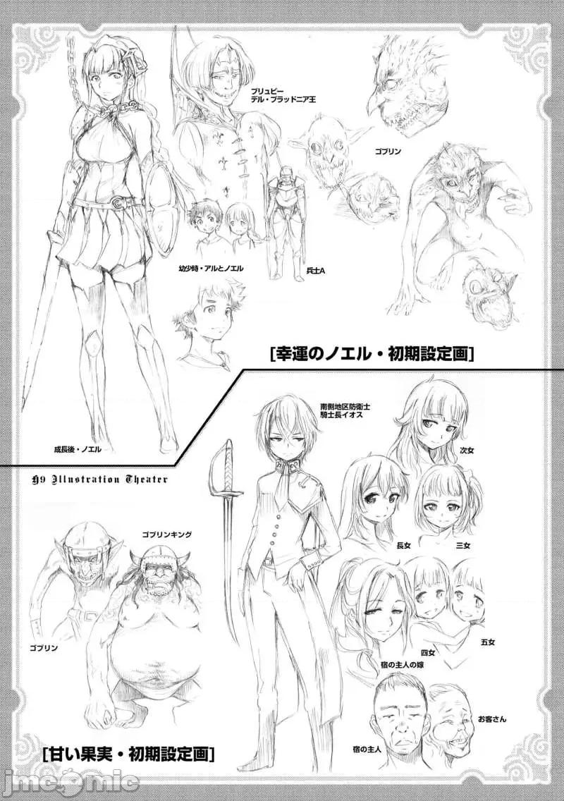 ゴブリン王国に堕ちた女战士 [H9] ゴブリン王国に堕ちた女战士 [中国翻译] [DL版] 第133页