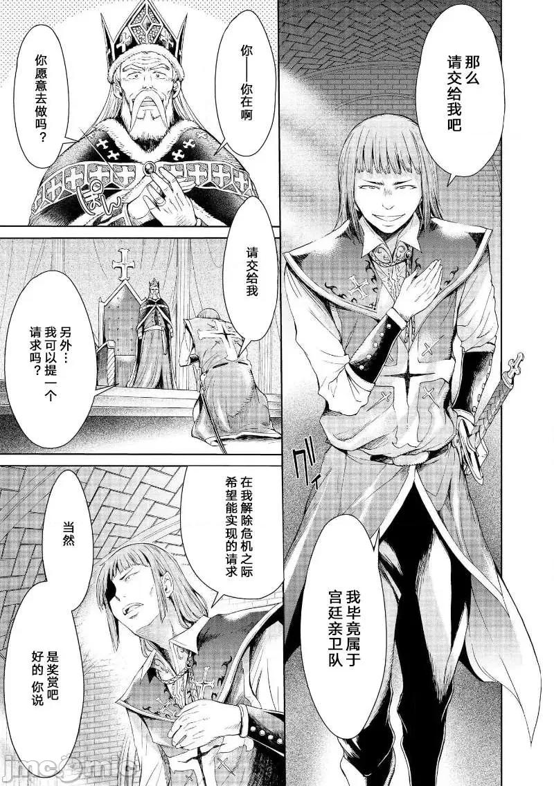ゴブリン王国に堕ちた女战士 [H9] ゴブリン王国に堕ちた女战士 [中国翻译] [DL版] 第141页