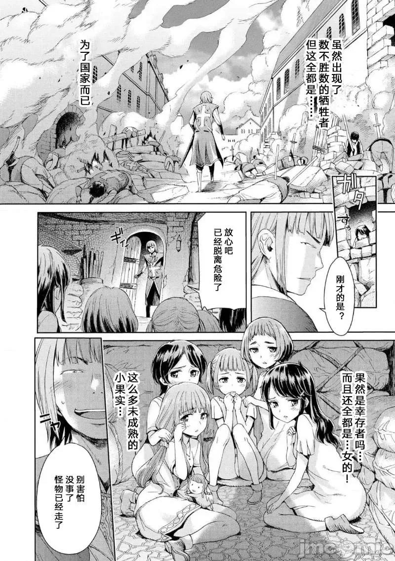 ゴブリン王国に堕ちた女战士 [H9] ゴブリン王国に堕ちた女战士 [中国翻译] [DL版] 第146页