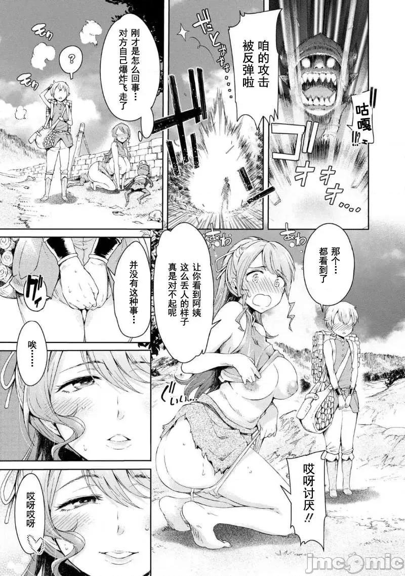 ゴブリン王国に堕ちた女战士 [H9] ゴブリン王国に堕ちた女战士 [中国翻译] [DL版] 第171页