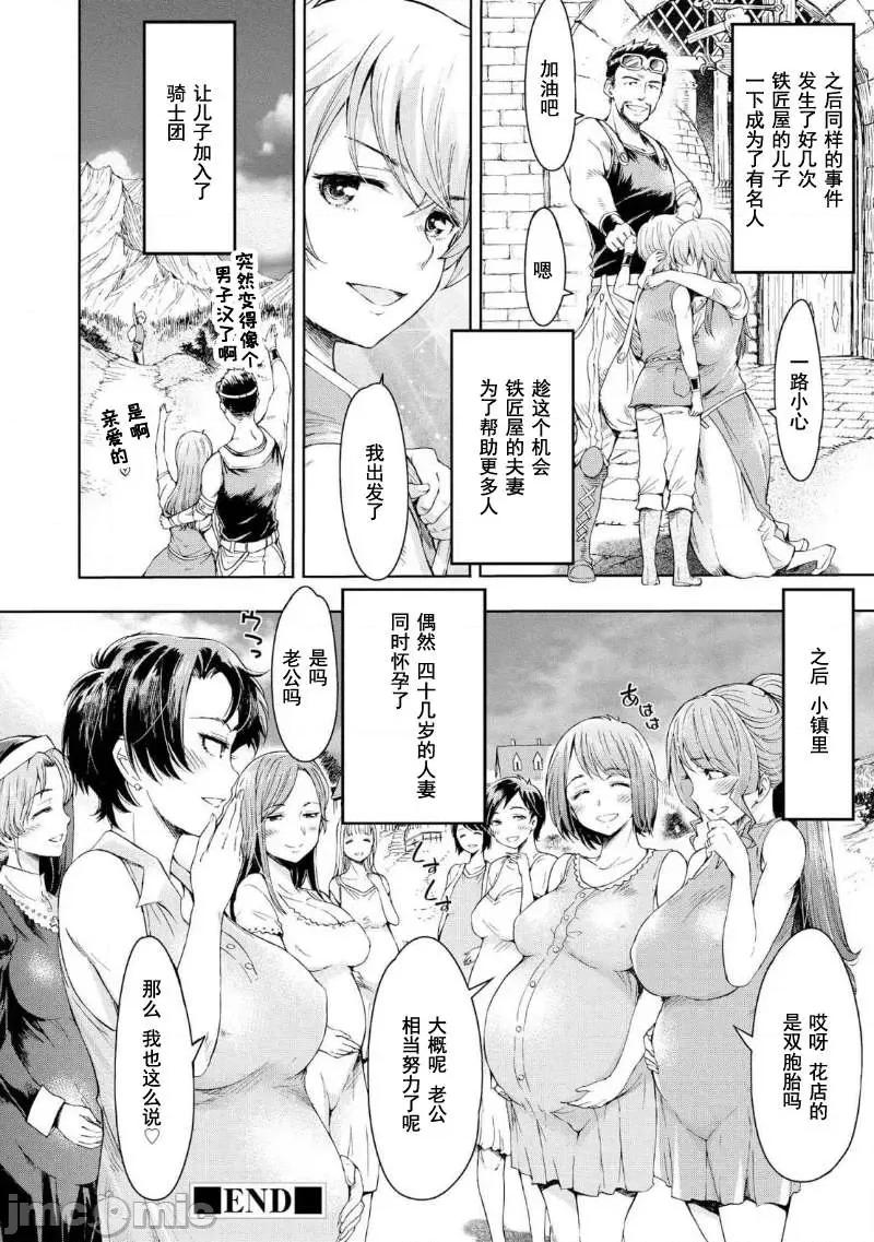 ゴブリン王国に堕ちた女战士 [H9] ゴブリン王国に堕ちた女战士 [中国翻译] [DL版] 第176页