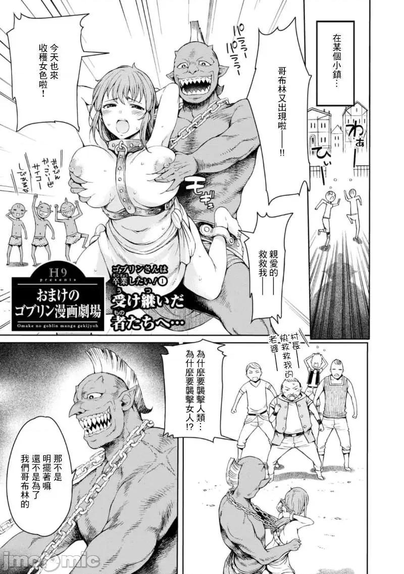ゴブリン王国に堕ちた女战士 [H9] ゴブリン王国に堕ちた女战士 [中国翻译] [DL版] 第179页