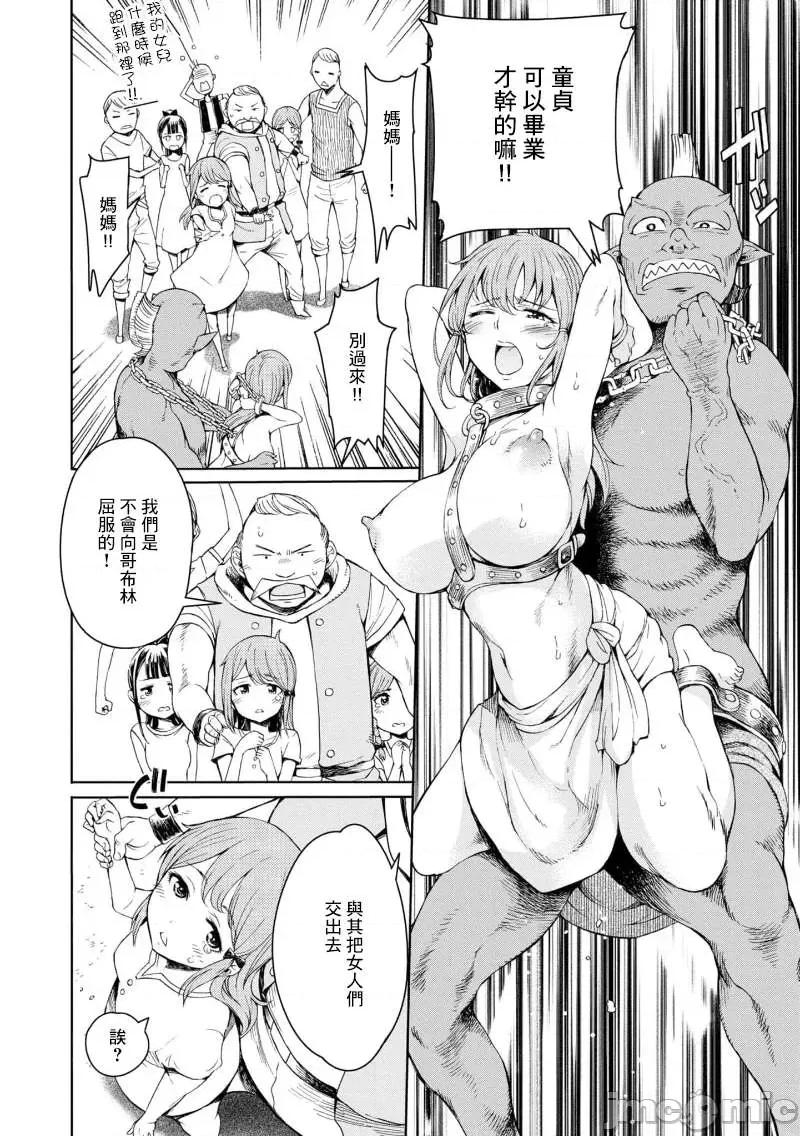 ゴブリン王国に堕ちた女战士 [H9] ゴブリン王国に堕ちた女战士 [中国翻译] [DL版] 第180页