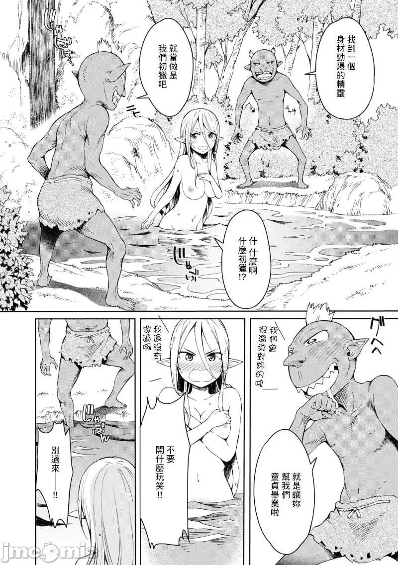ゴブリン王国に堕ちた女战士 [H9] ゴブリン王国に堕ちた女战士 [中国翻译] [DL版] 第184页