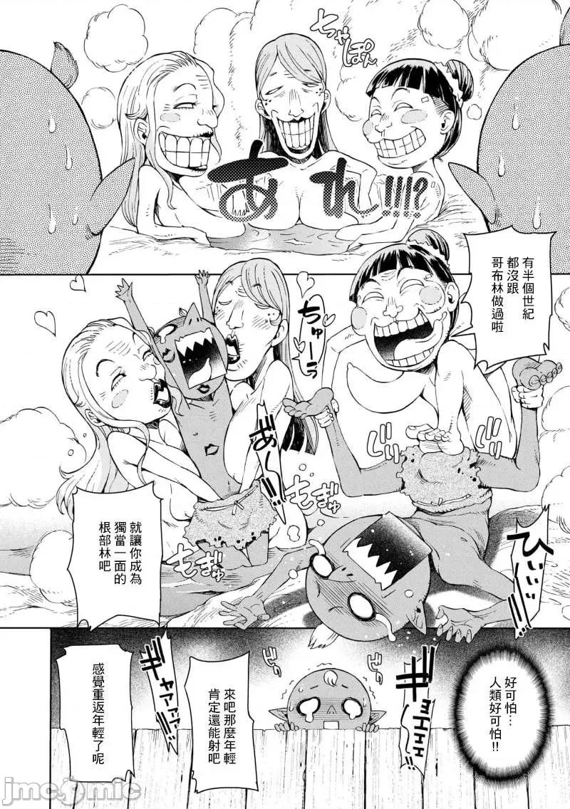 ゴブリン王国に堕ちた女战士 [H9] ゴブリン王国に堕ちた女战士 [中国翻译] [DL版] 第190页