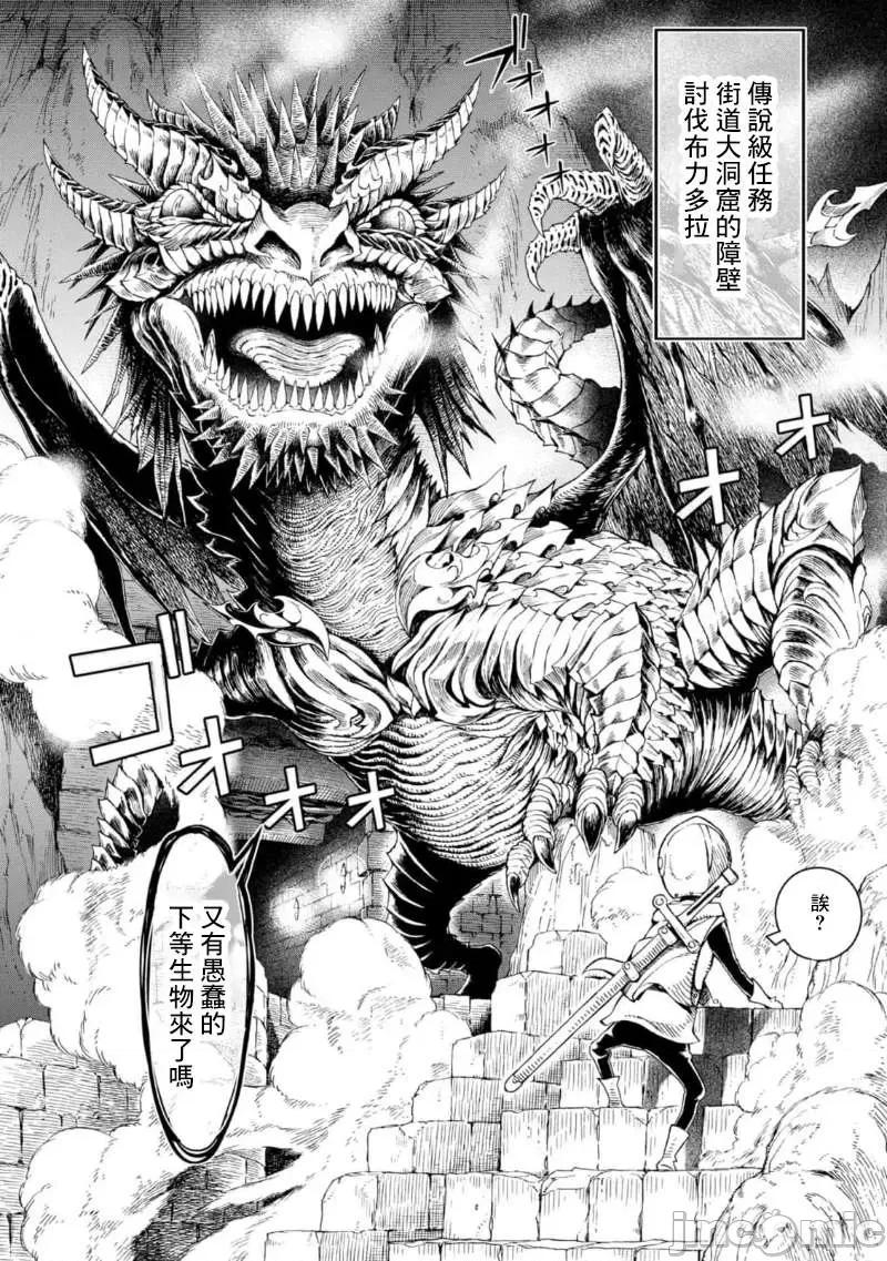 ゴブリン王国に堕ちた女战士 [H9] ゴブリン王国に堕ちた女战士 [中国翻译] [DL版] 第192页