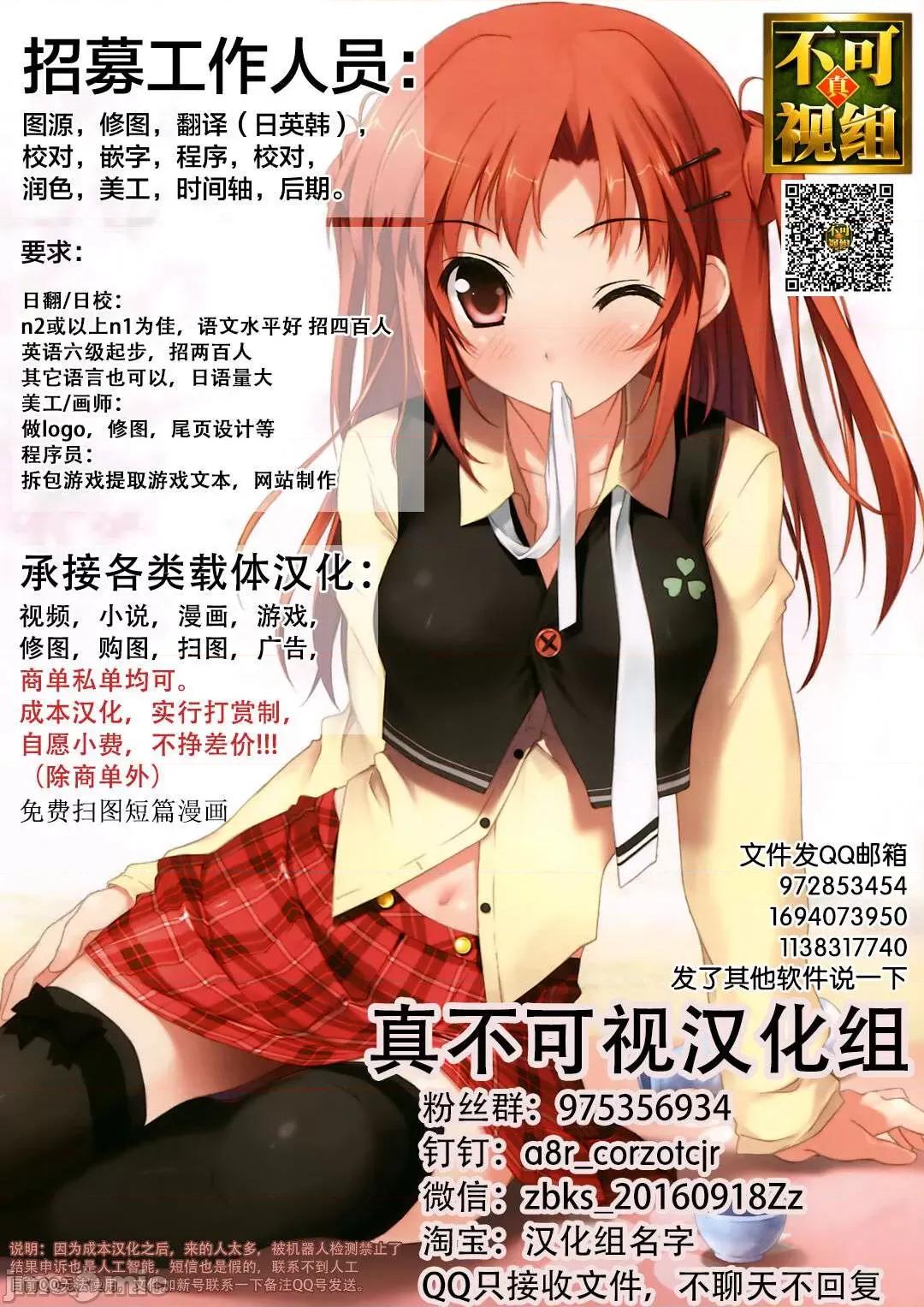 ゴブリン王国に堕ちた女战士 [H9] ゴブリン王国に堕ちた女战士 [中国翻译] [DL版] 第200页