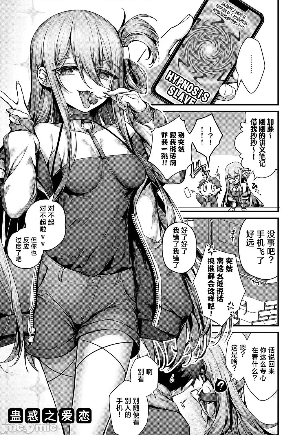 这就是教她做人的感觉 这就是教她做人的感觉 [欶澜汉化组] [うこ] わからセンセーション [中国翻译] [DL版] [无修正] 第102页
