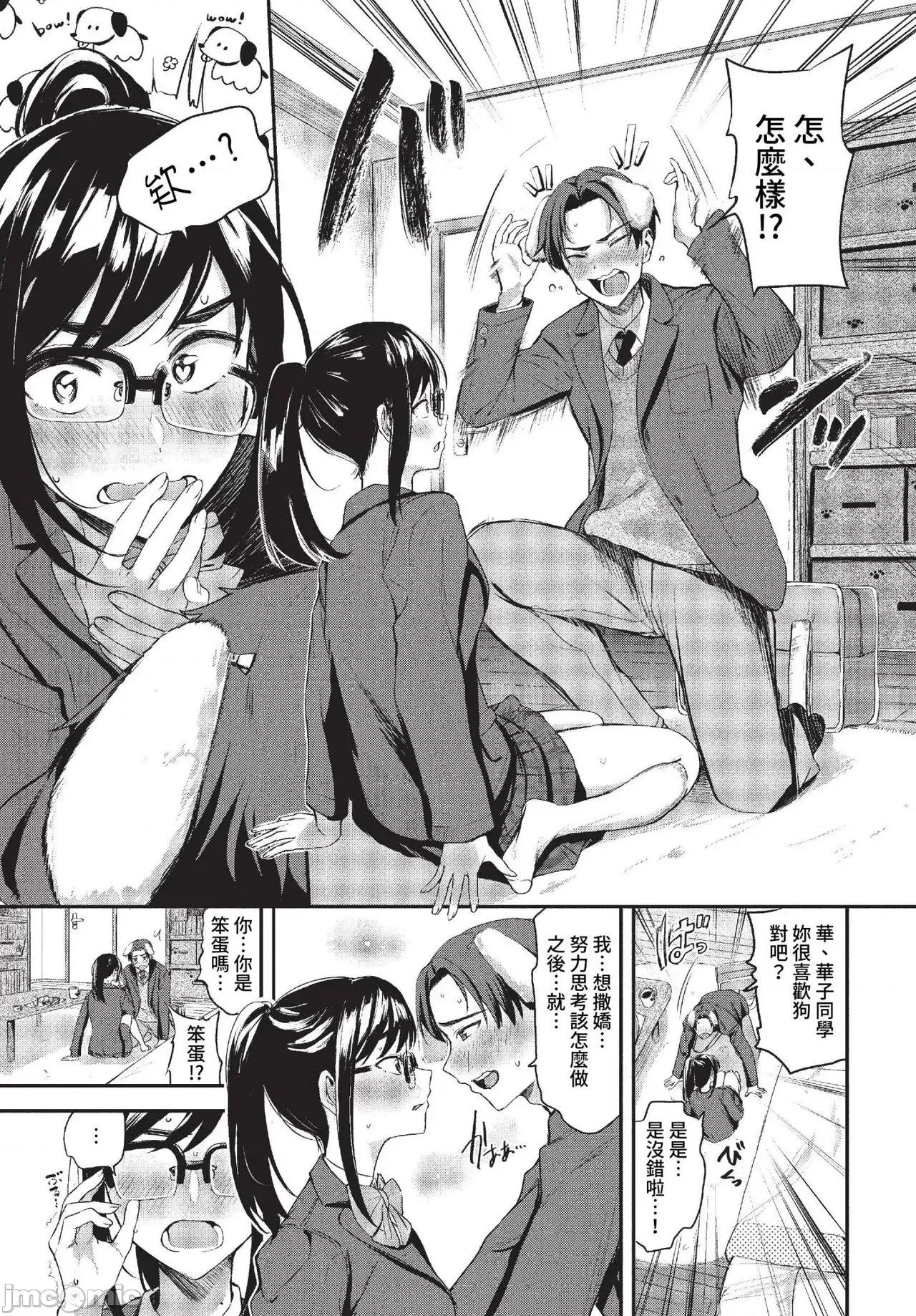2023年4月号 COMIC BAVEL 2023年4月号 [中国翻译] [无修正] 第96页