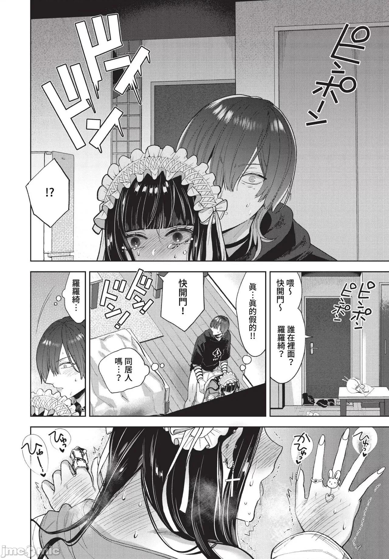 2023年4月号 COMIC BAVEL 2023年4月号 [中国翻译] [无修正] 第133页