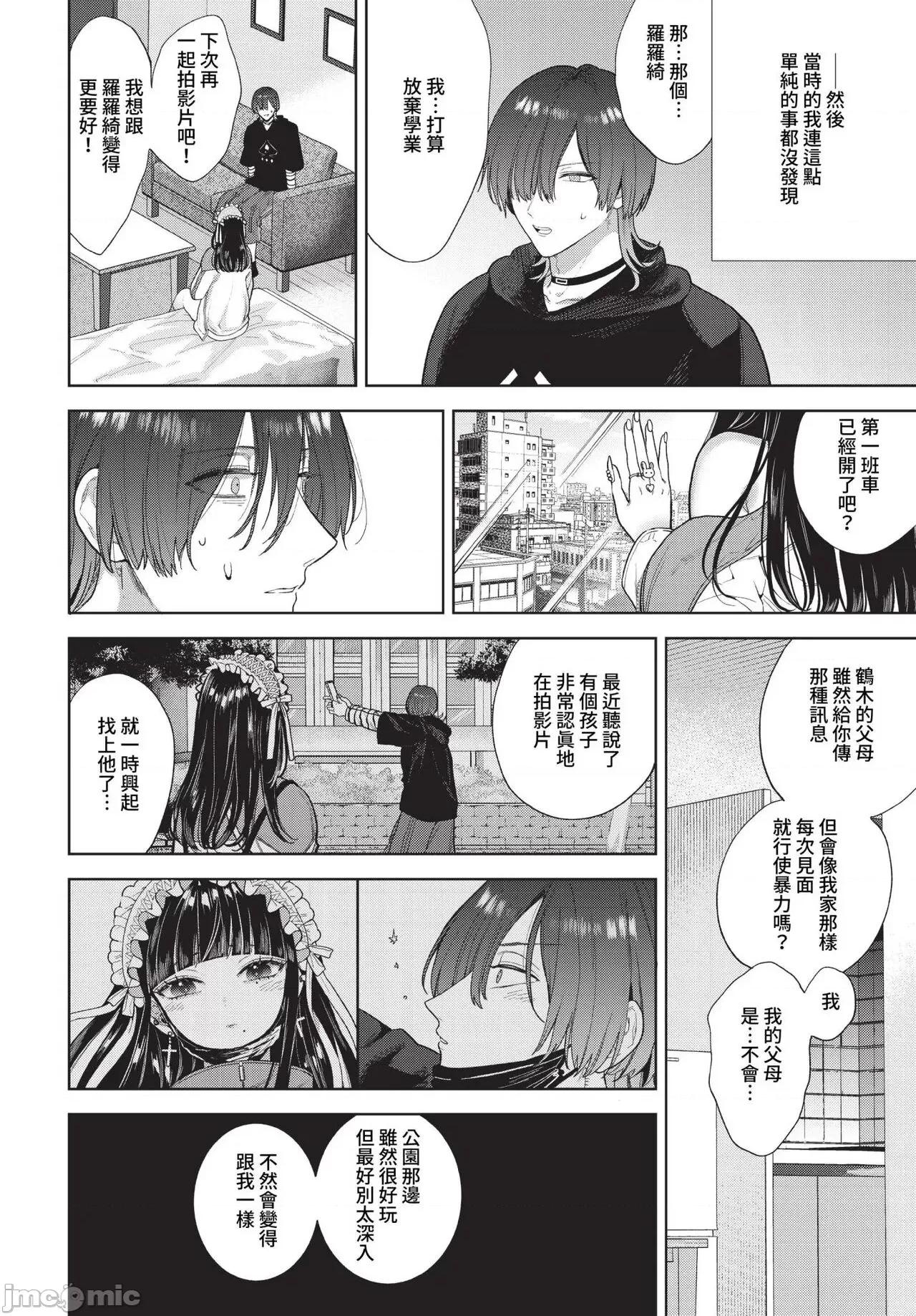2023年4月号 COMIC BAVEL 2023年4月号 [中国翻译] [无修正] 第141页