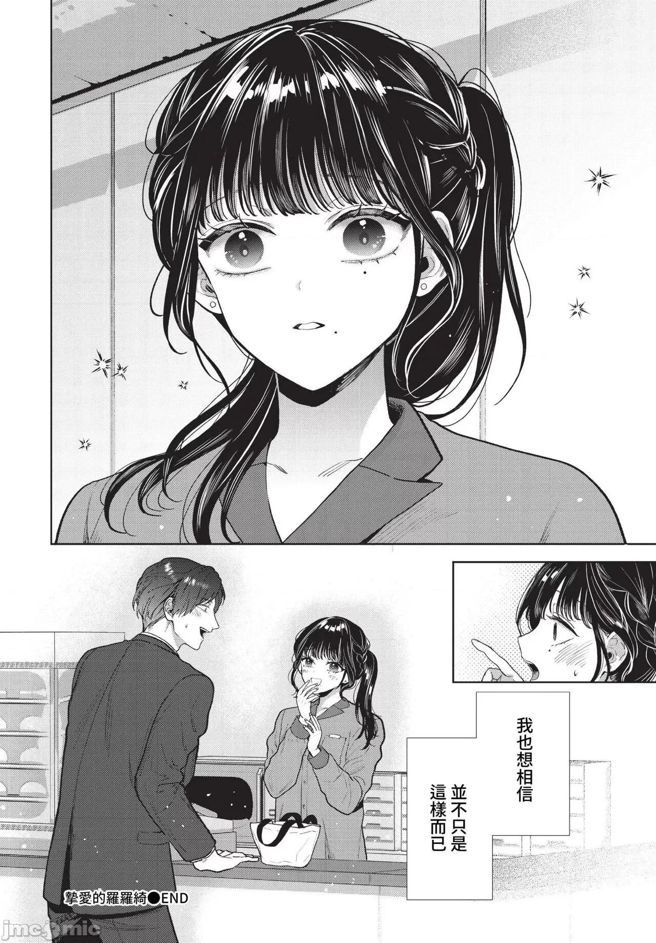 2023年4月号 COMIC BAVEL 2023年4月号 [中国翻译] [无修正] 第145页