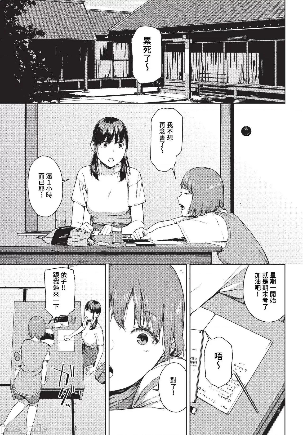 2023年4月号 COMIC BAVEL 2023年4月号 [中国翻译] [无修正] 第168页
