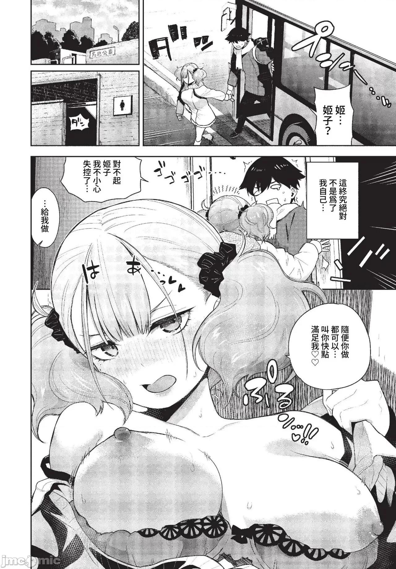 2023年4月号 COMIC BAVEL 2023年4月号 [中国翻译] [无修正] 第197页