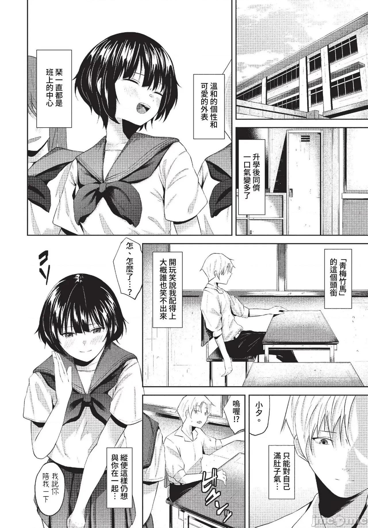 2023年4月号 COMIC BAVEL 2023年4月号 [中国翻译] [无修正] 第367页