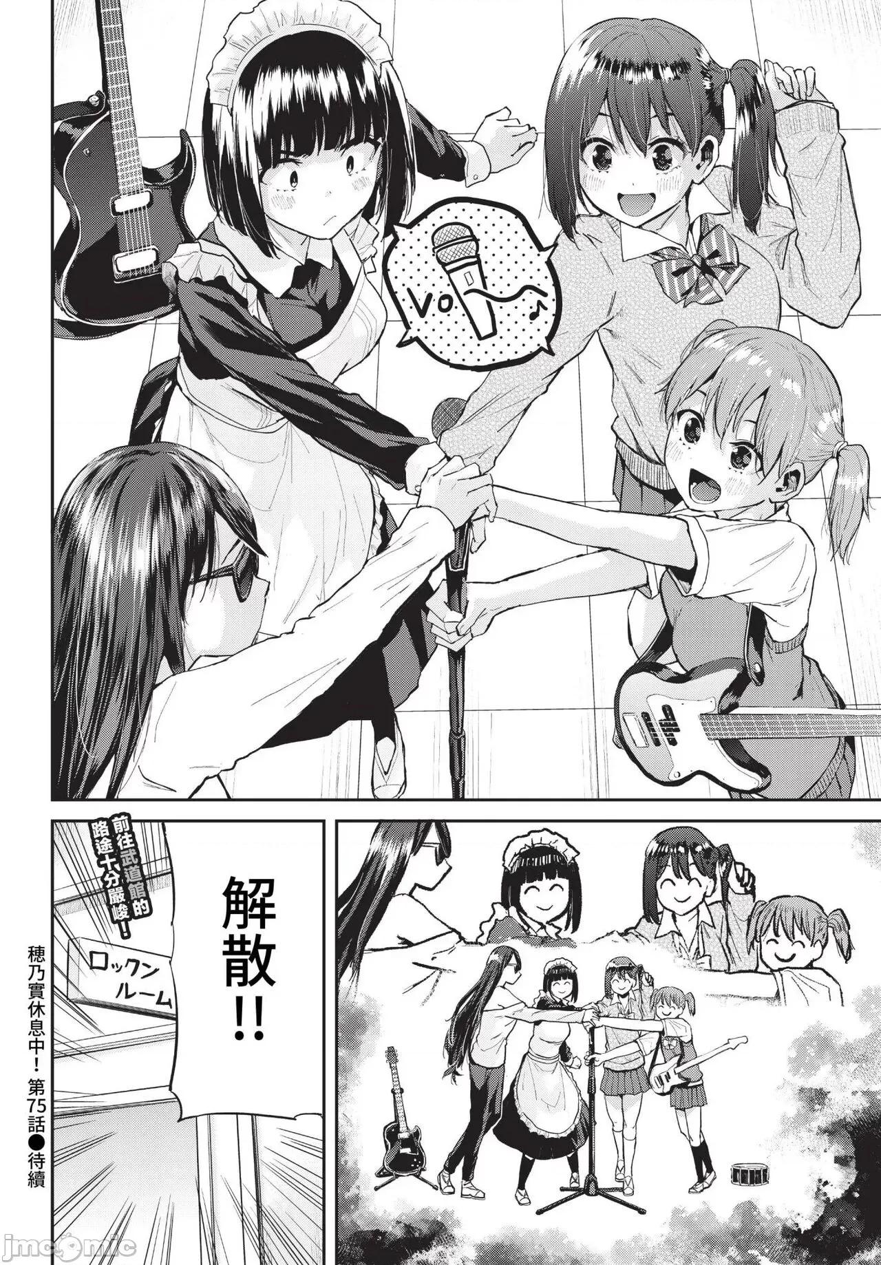 2023年4月号 COMIC BAVEL 2023年4月号 [中国翻译] [无修正] 第445页