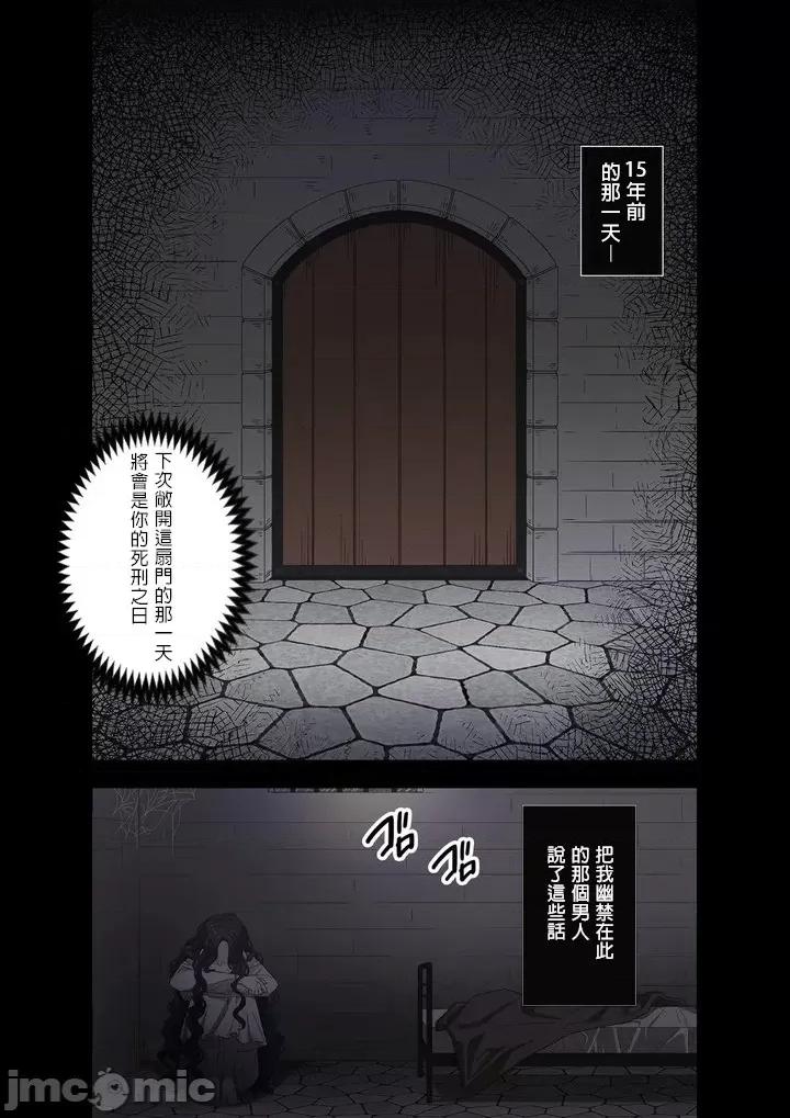 骗子公爵与女王陛下知晓爱 骗子公爵与女王陛下知晓爱 /嘘つき公爵と女王陛下は爱を知る [禁漫汉化组] 第2页