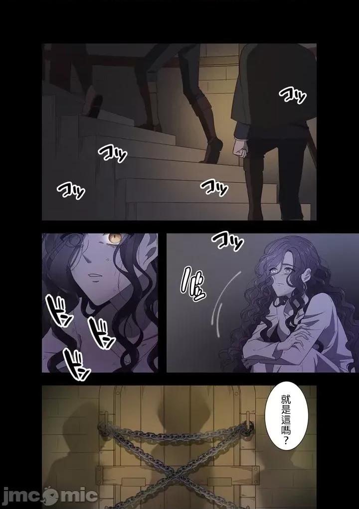 骗子公爵与女王陛下知晓爱 骗子公爵与女王陛下知晓爱 /嘘つき公爵と女王陛下は爱を知る [禁漫汉化组] 第4页
