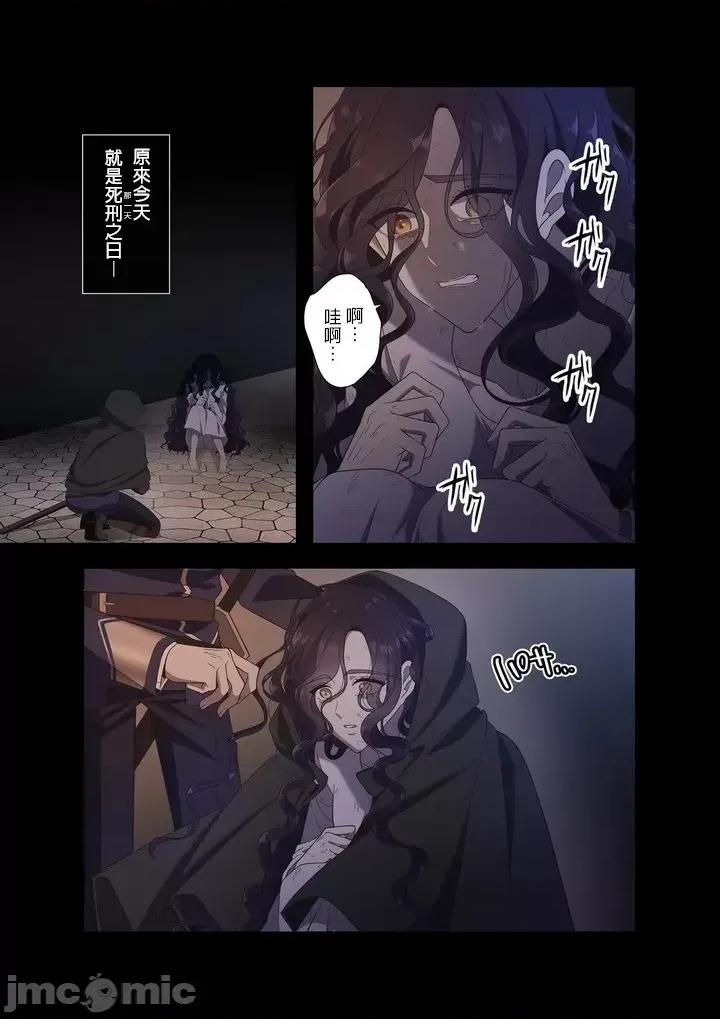 骗子公爵与女王陛下知晓爱 骗子公爵与女王陛下知晓爱 /嘘つき公爵と女王陛下は爱を知る [禁漫汉化组] 第7页