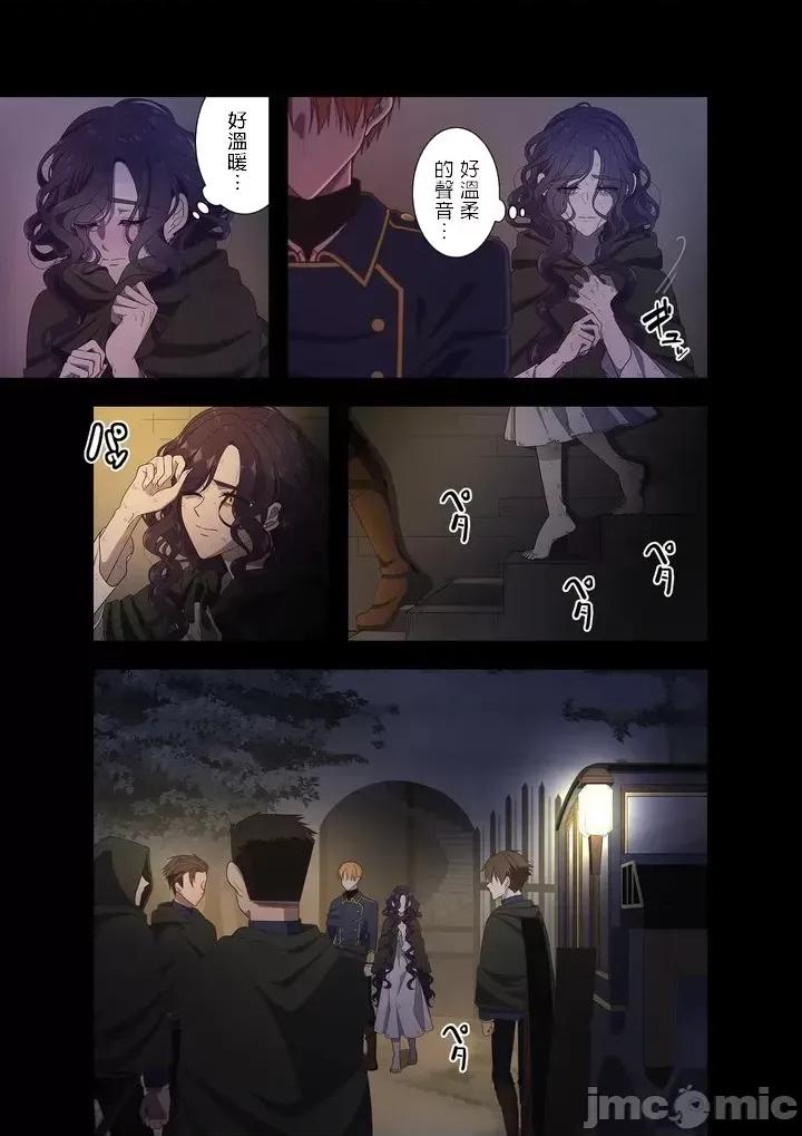 骗子公爵与女王陛下知晓爱 骗子公爵与女王陛下知晓爱 /嘘つき公爵と女王陛下は爱を知る [禁漫汉化组] 第9页