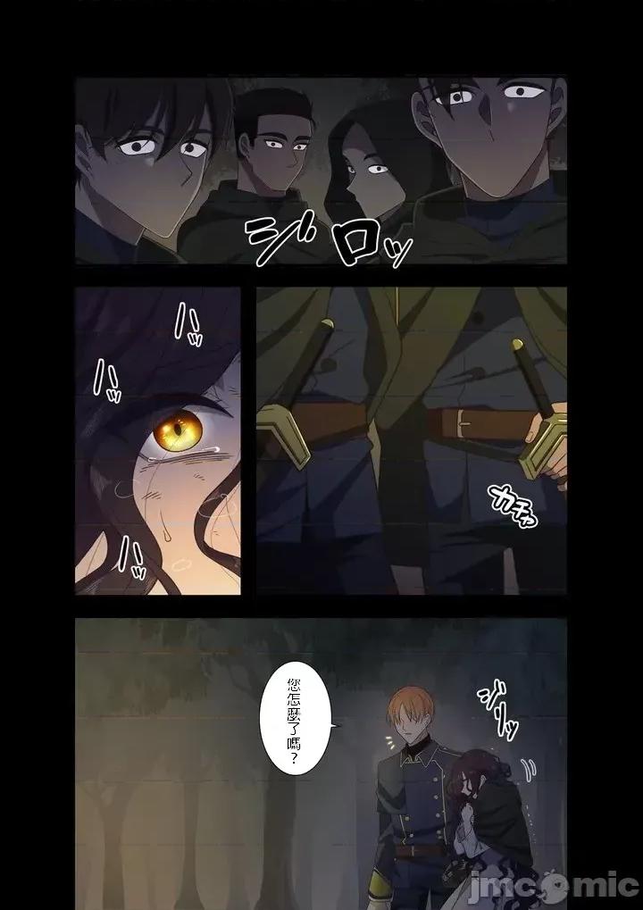 骗子公爵与女王陛下知晓爱 骗子公爵与女王陛下知晓爱 /嘘つき公爵と女王陛下は爱を知る [禁漫汉化组] 第10页