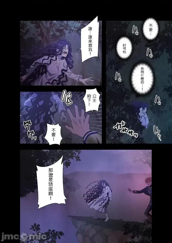 骗子公爵与女王陛下知晓爱 骗子公爵与女王陛下知晓爱 /嘘つき公爵と女王陛下は爱を知る [禁漫汉化组] 第12页