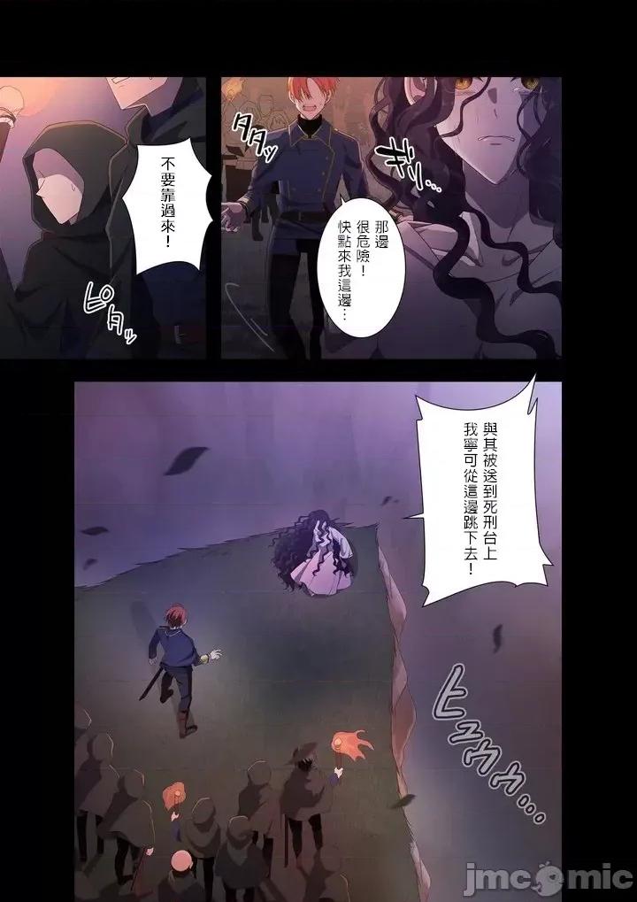 骗子公爵与女王陛下知晓爱 骗子公爵与女王陛下知晓爱 /嘘つき公爵と女王陛下は爱を知る [禁漫汉化组] 第13页
