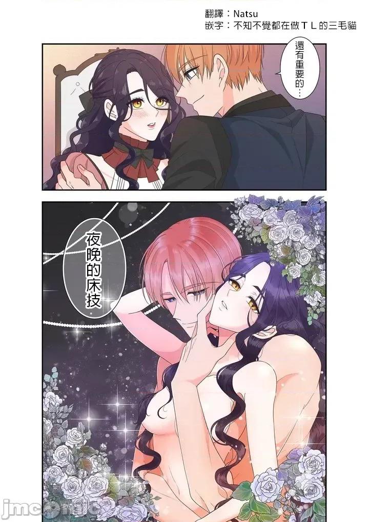 骗子公爵与女王陛下知晓爱 骗子公爵与女王陛下知晓爱 /嘘つき公爵と女王陛下は爱を知る [禁漫汉化组] 第21页