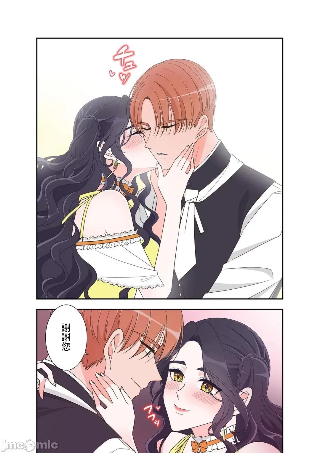 骗子公爵与女王陛下知晓爱 骗子公爵与女王陛下知晓爱-2话 第19页