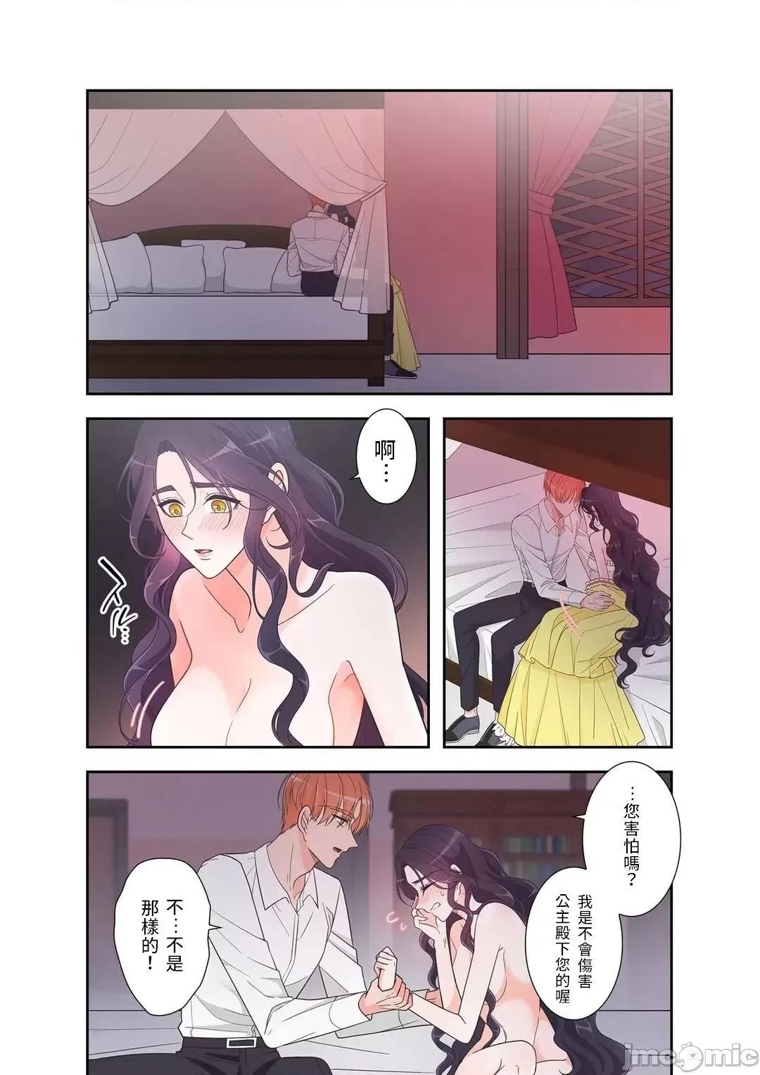 骗子公爵与女王陛下知晓爱 嘘つき公爵と女王陛下は爱を知る - 3话 第2页